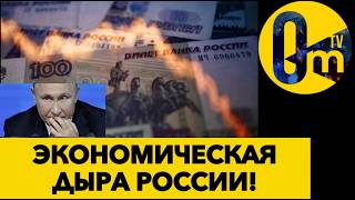 РОССИЯНЕ НА ГРАНИ ВЫЖИВАНИЯ!
