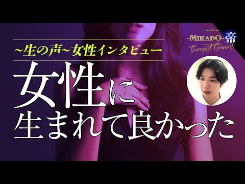 女性用◯俗を利用している理由、マッチングアプリとの決定的な違い