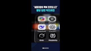 "세종대왕이 맥북 던졌답니다"..황당 답변 막으려면 #shorts
