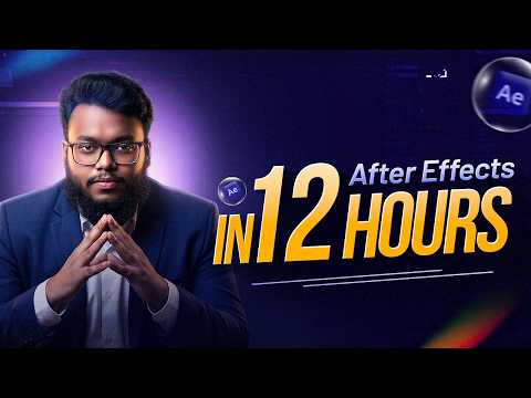 আফটার ইফেক্টস ফুল কোর্স ডেমো