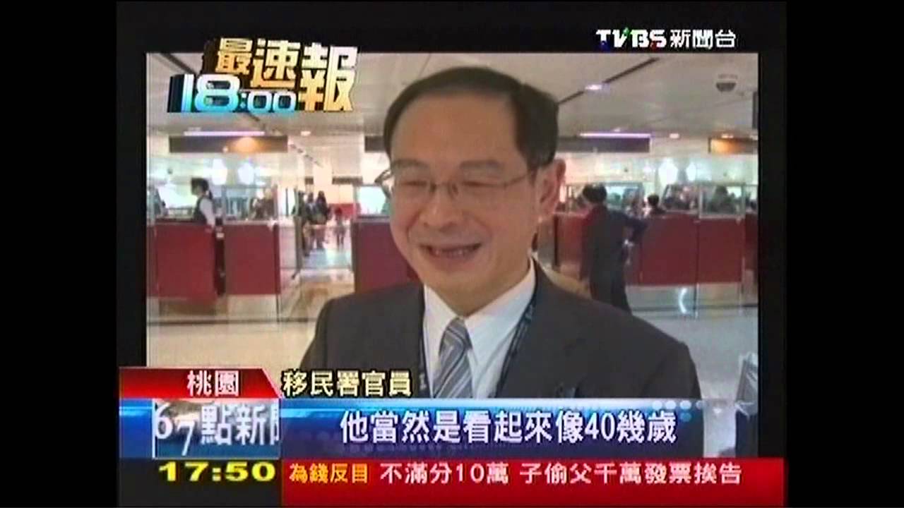 為把妹「裝年輕」　男竄改護照少10歲