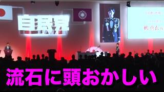 高市様のために自衛隊員に党大会で君が代を歌わせる自民党