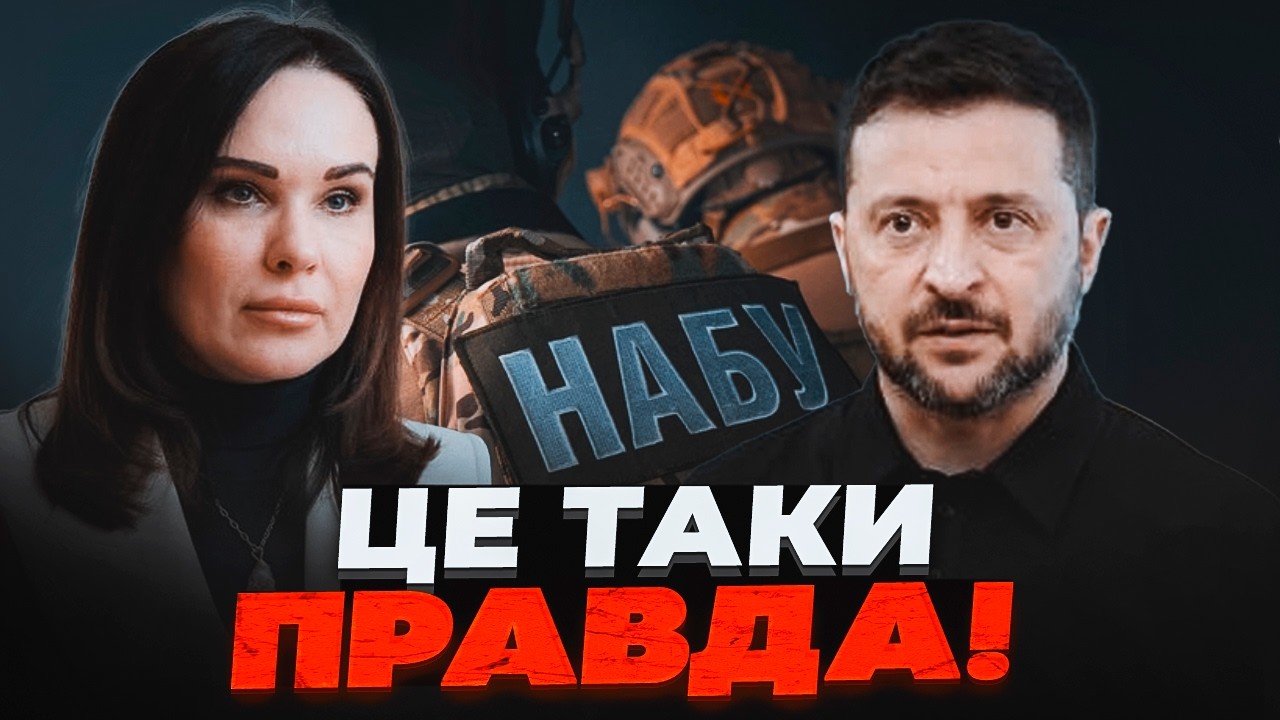 💥ЄМЕЦЬ: НАБУ почали полювання на верхівку влади Банкова ТРЕМТИТЬ від цього 