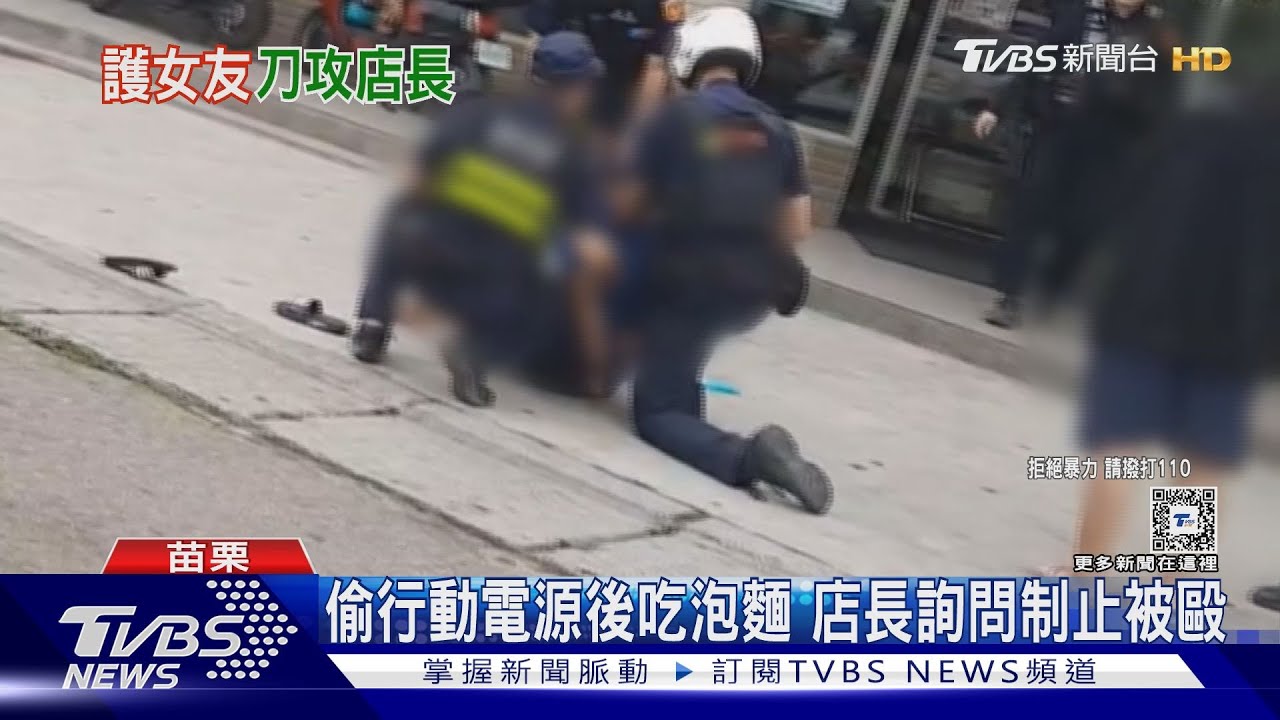 男客揍店長又揮美工刀　疑維護小偷女友