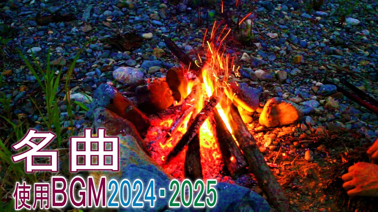 わぁ…名曲の旋律で蘇るあの名シーンたち2024＋2025【無料BGM】