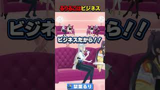 るりろこはビジネスなのか？【にじさんじ/栞葉るり】