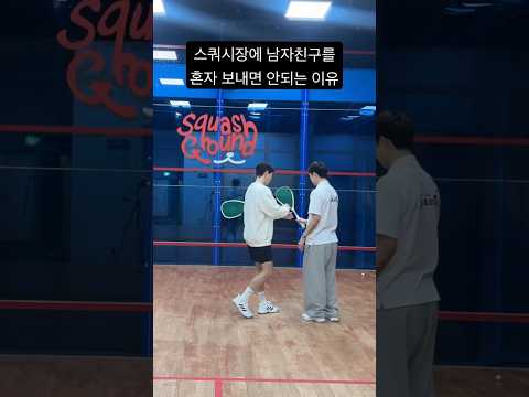 자기야 나 운동하고 올게