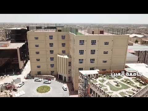 Achievements of Al alayen University