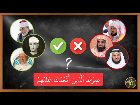 Why Are Famous Reciters Being Corrected in Al-Fatihah? | Arabic101