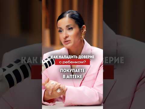 Самый ПРОСТОЙ СПОСОБ создать доверие | Психолог Вика Дмитриева