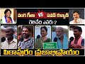 Pitapuram Public Opinion On Pawan Kalyan and Vanga Geetha After Nomination | Janasena | Viralupdates