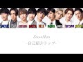SnowMan 自己紹介ラップ von 城 v SnowMan 自己紹介ラップ von 城 v