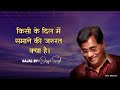 Kisi Ke Dil Me Samane Ki Zarurat Kya Hai Best Ghazal Rmx Monster