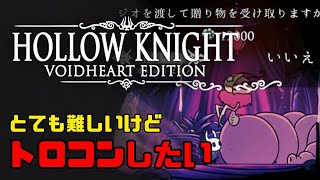 【HOLLOW KNIGHT】NPC「ブレッダ」の救出 / 強欲転売ヤー「ディヴァイン」｜トロコンを目指して #21【ホロウナイト】