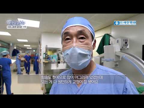 [기적의 운동화] 미소천사 김병남 님의 사연