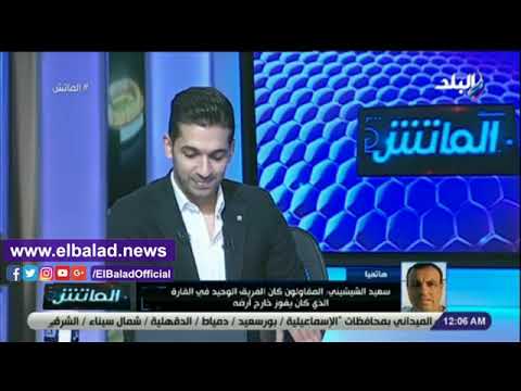 جمال سالم وسعد الشيشيني يدخلان في نوبة ضحك بسبب الأجر المادي لهم في نادي المقاولون العرب