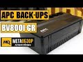 APC Easy-UPS BV 650VA AVR Schuko 650 ВА APC Easy-UPS BV 650VA AVR Schuko 650 ВА