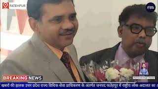 National Lok Adalat held on 08-March-2025;?>