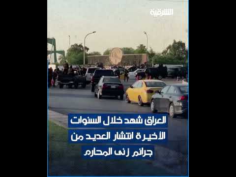 شاهد بالفيديو.. زوج "عديم الأخلاق" يخدر زوجته ويساعد أباه على اغتصابها داخل منزلهم في بغداد