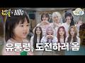 아이돌 Billlie가 유치원에 가면 생기는 일 | Billlie | 유치원에 간 아이돌 EP.1