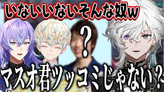 【Apex】まさかの間違いにカゲツ自身も爆笑してしまうｗ【叢雲カゲツ/緋八マナ/星導ショウ/】