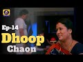 Dhoop Chaon धुप छांव EP 14