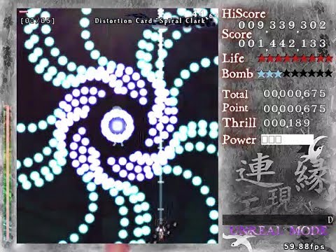 Len'en 1 EE | Perfect Unreal stage 2 Tsubakura