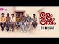 Romancham 8D BGM Sushin Syam Jithu Madhavan 8D MUSIC