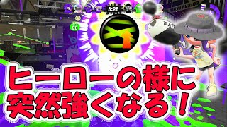 変身するギア★ラストスパート★ノヴァベッチューでＸ目指す！小６のOTOちん【スプラトゥーン２】