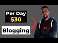 $30 Maalinkasta Shaqeyso ( Blogging Full Tutorial )