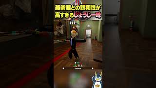 めっちゃカメレオンが上手すぎるしょうじ一味#めっちゃカメレオン#かくれんぼ #しょうじ一味