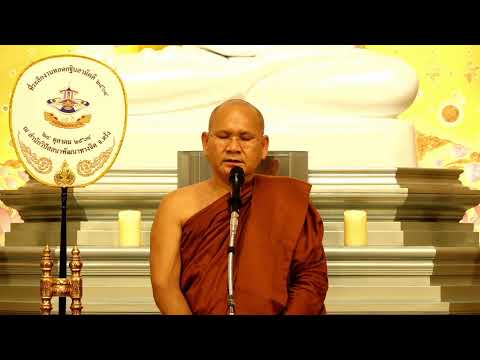 ธรรมปฎิบัติ วันธรรมสวนะ9 เม.ย.65