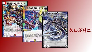 シルバー3からナイトで行く目標プラチナ【デュエプレ】
