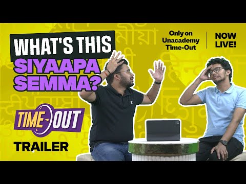 What's this SIYAAPA SEMMA? | Guessing Words and Phrases | Only on @UnacademySpotlight - Subscribe Now