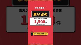 巨大地震で日本のガソリンは何日で枯れるか