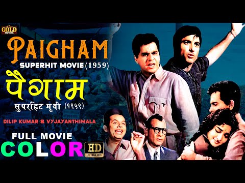 Paigham 1959 - Comedy Movie | पैग़ाम | Full Movie HD | Color | Dilip Kumar,Vyjayanthimala,Raaj Kumar.