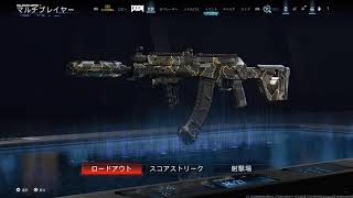 [COD BO7 season 6]#348👍令和8年10月10日　✴️❗ 68歳のおやじがワクワクしながら、楽しでいく～‼️