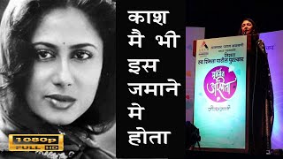 Dipti Naval talking about Smita Patil | Smita Patil Award | #SmitaPatil #DiptiNaval video