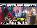 Garhwali Kumauni Jagar Pahadi Uttarakhand Viral