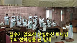 브니엘 찬양대 