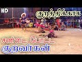 Karakattam கரகாட்டம் குறத்திக்கு சண்டைபோடு