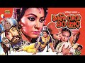 Alibaba Chollish Chor Ilias Javed Jinat Nisat A T M Shamsuzzaman Bangla Movie 2023
