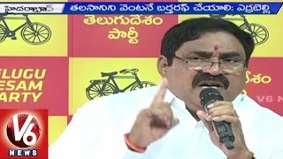 TDP MLA Yerrabelli Dayakararao demands Governor to Suspend Talasani | V6 News