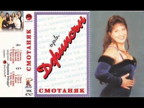 Оркестър Джипсън - Смотаняк (1999)