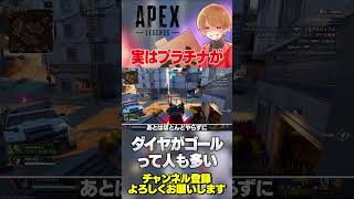 ランク分布はダイヤが多いけどアクティブは多分プラチナだろ！【 APEX のったん エペ解説 】#apex #apexlegends #のったん #エペ解説 #エペ