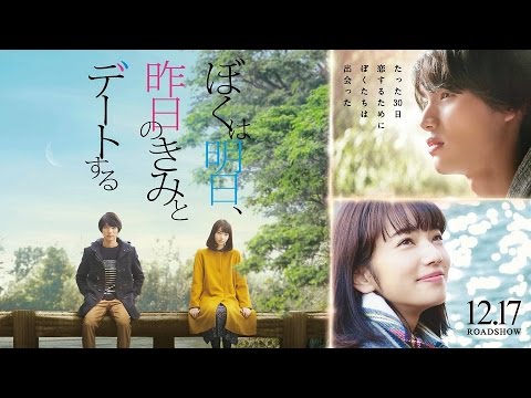 afbeelding Boku wa Asu, Kinou no Kimi to Dêto Suru