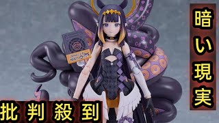 あの“触手”も立体化！ホロライブ・一伊那尓栖のfigmaが予約受付中―ネクロノミコンやTakodachiのほか、顔パーツには「Tomorrow顔」が付属