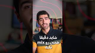 کیفیت صداتو پادکستی کن #ایستیم