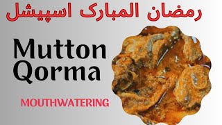 Mutton Qorma Recipe| Delicious Qorma recipe | Ramzan Special | Mutton curry