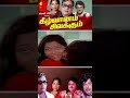 Saritha Sarath Babu Romantic Scene Shorts Short Shortvideo Tamilcinema Romanticscene